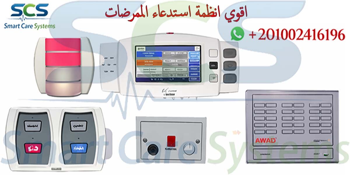 استدعاء الممرضاات