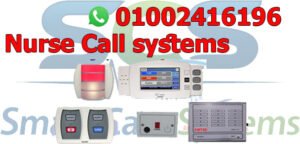 نظام استدعاء الممرضات