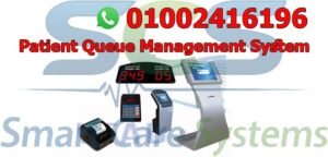 نظام انتظار المرضى