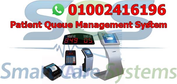 نظام انتظار المرضى